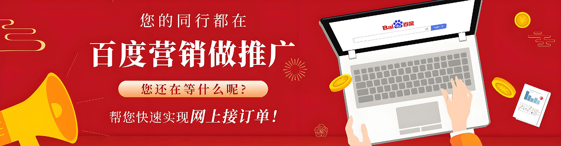 白碱滩百度竞价代理